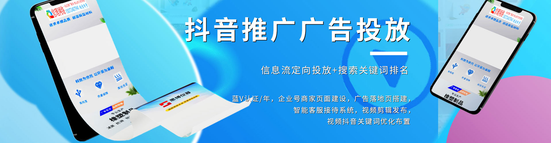 曹妃甸百度平台推广
